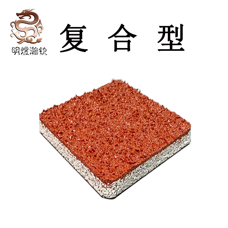復合型塑膠跑道